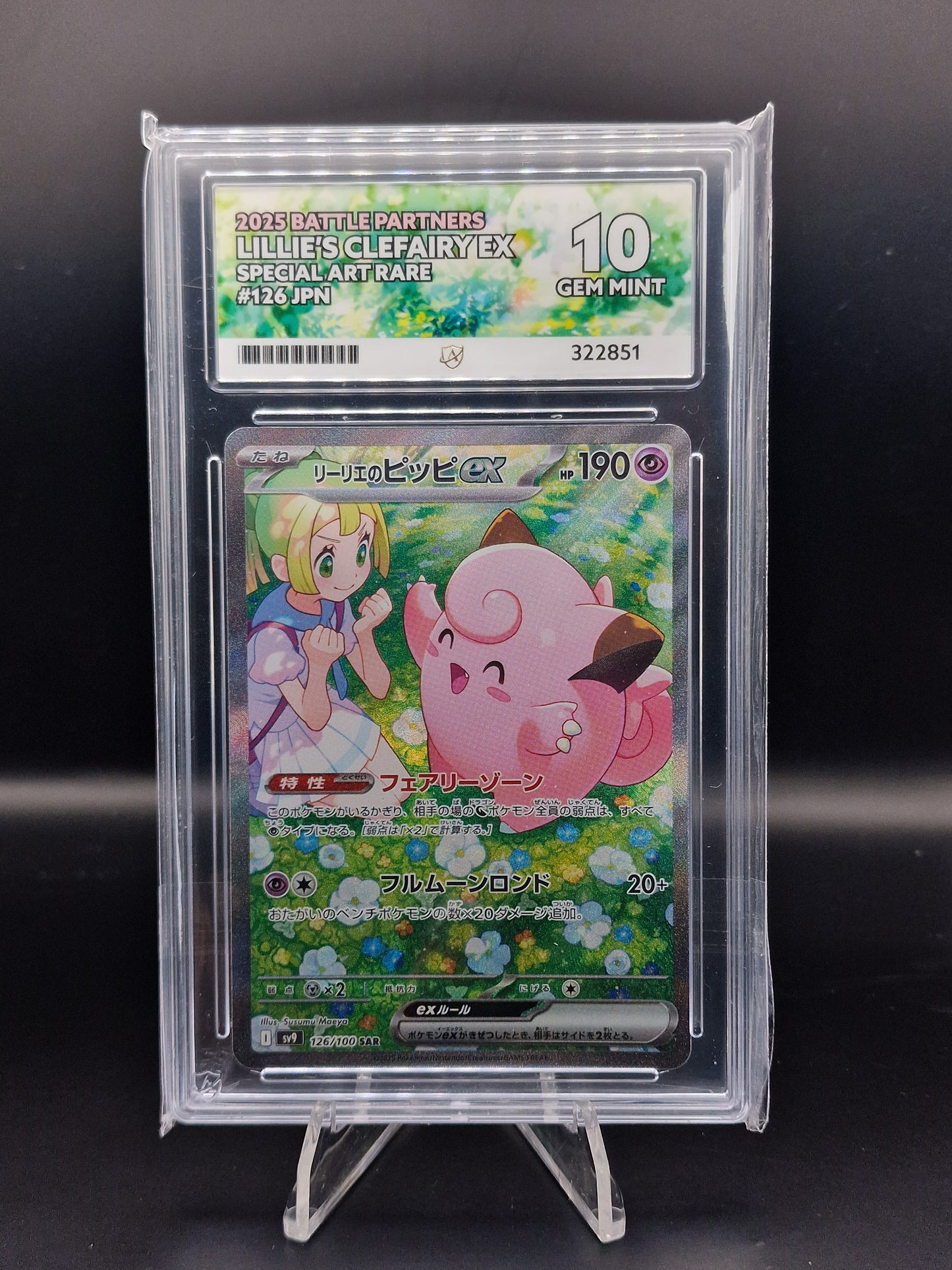 Lillie's Clefairy ex - 126/100 - Battle Partners SAR - ACE 10